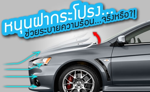 /media/mod_jmslideshow/100x65_intro-hood-spacer-486.jpg