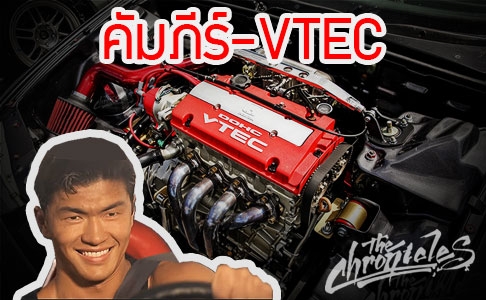 /media/mod_jmslideshow/100x65_intro-vtec-turbo-486.jpg